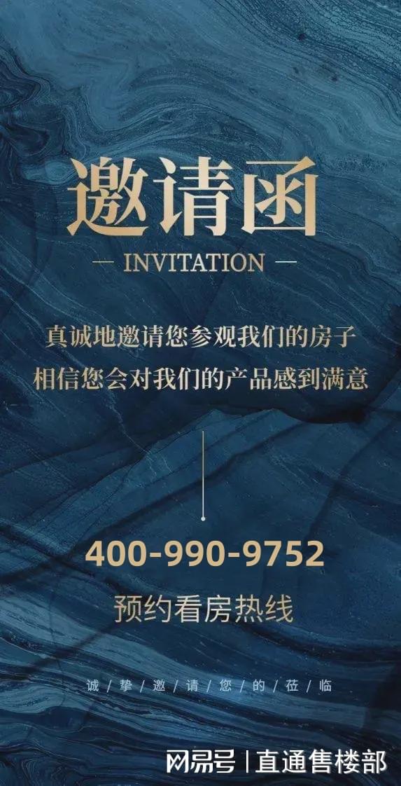 2024星河·畔月湾官方公告：星河·畔月湾(售楼处)图文解析(图12)