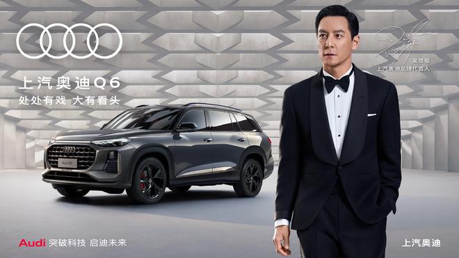 2024安行中国公益巡展上汽奥迪Q6重塑家庭出行体验(图1) 2024安行中国公益巡展上汽奥迪Q6重塑家庭出行体验(图1)