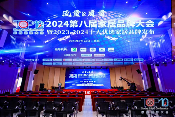 华中唯一！点石家装荣获“2023-2024全国十大优选品牌”(图1)