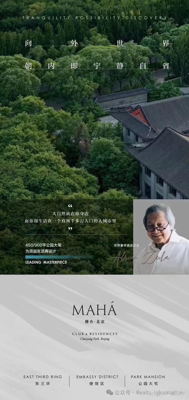 缦合北京售楼处(北京朝阳缦合)官方网站-2024楼盘百科详情(图12)