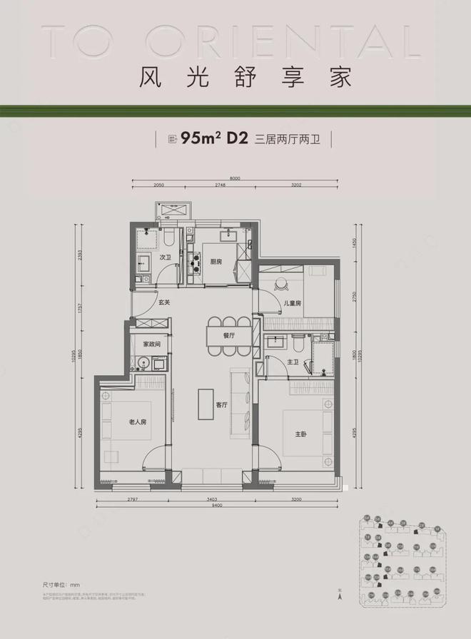 万科东庐售楼处-2024万科东庐【官网】- 售楼处(图9)