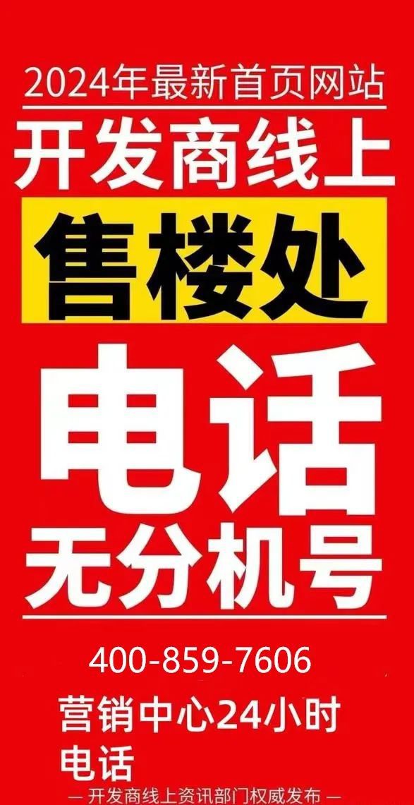 『中海江泰里』2024官方网站中海江泰里售楼中心欢迎您楼盘详情(图1)