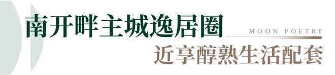 最新资讯！绿城桂语映月楼盘解析+售楼处活动+价格对比-房源公告(图16)