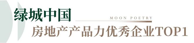 最新资讯！绿城桂语映月楼盘解析+售楼处活动+价格对比-房源公告(图12)