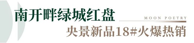 最新资讯！绿城桂语映月楼盘解析+售楼处活动+价格对比-房源公告(图23)