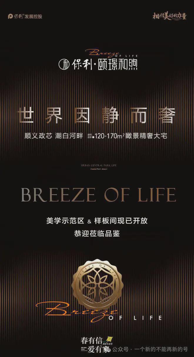 2024颐璟和煦售楼处丨顺义·颐璟和煦官方网站最新发布-房源房价(图1)