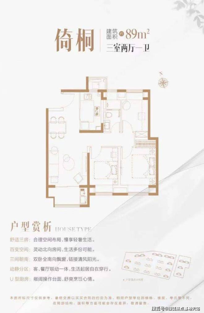 梧桐印象(梧桐印象)官方网站-2024年最新户型配套容积率(图7)