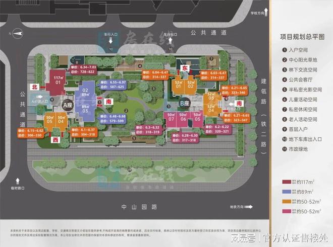 荔源雅苑最新动态（南山荔源雅苑）官方网站楼盘详情-户型价格(图5)
