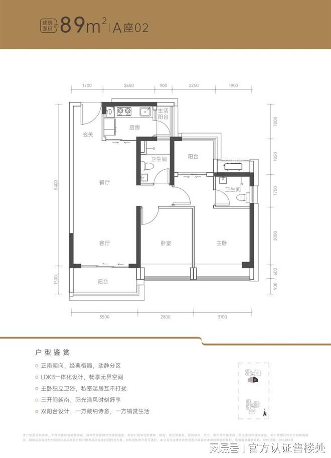 荔源雅苑最新动态（南山荔源雅苑）官方网站楼盘详情-户型价格(图7)