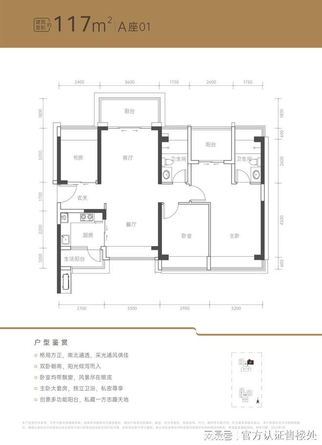 荔源雅苑最新动态（南山荔源雅苑）官方网站楼盘详情-户型价格(图8)