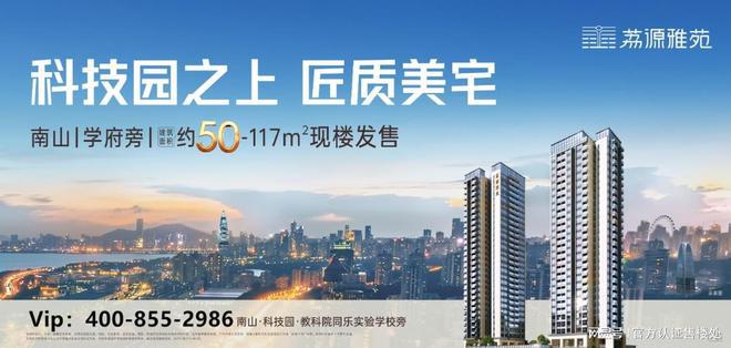 官方荔源雅苑最新消息_批地时间_交楼时间_是否精装修_在售户型(图1)