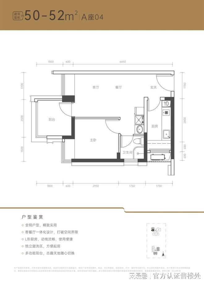 官方荔源雅苑最新消息_批地时间_交楼时间_是否精装修_在售户型(图6)