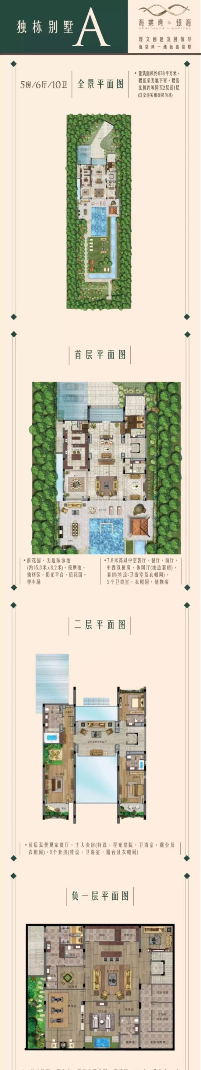 『官方发布』2024官方网站-海棠湾银海售楼处电话-深圳房天下(图4) 『官方发布』2024官方网站-海棠湾银海售楼处电话-深圳房天下(图4)