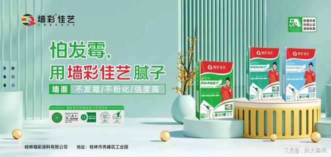 墙彩佳艺腻子:环保材料装修必备(图3) 墙彩佳艺腻子:环保材料装修必备(图3)