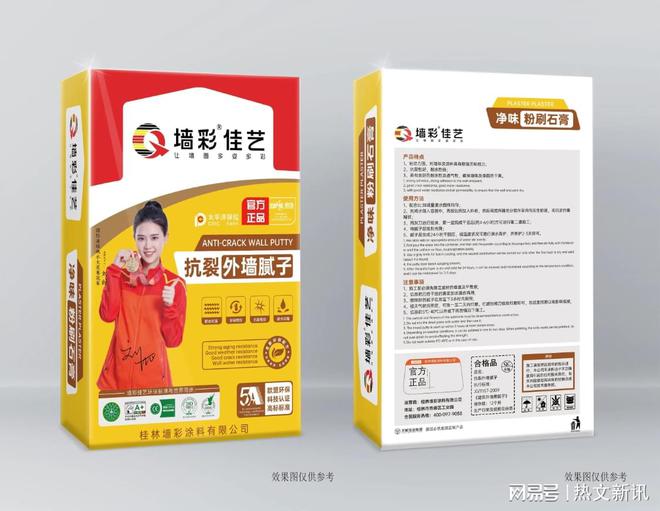 墙彩佳艺腻子:环保材料装修必备(图2) 墙彩佳艺腻子:环保材料装修必备(图2)