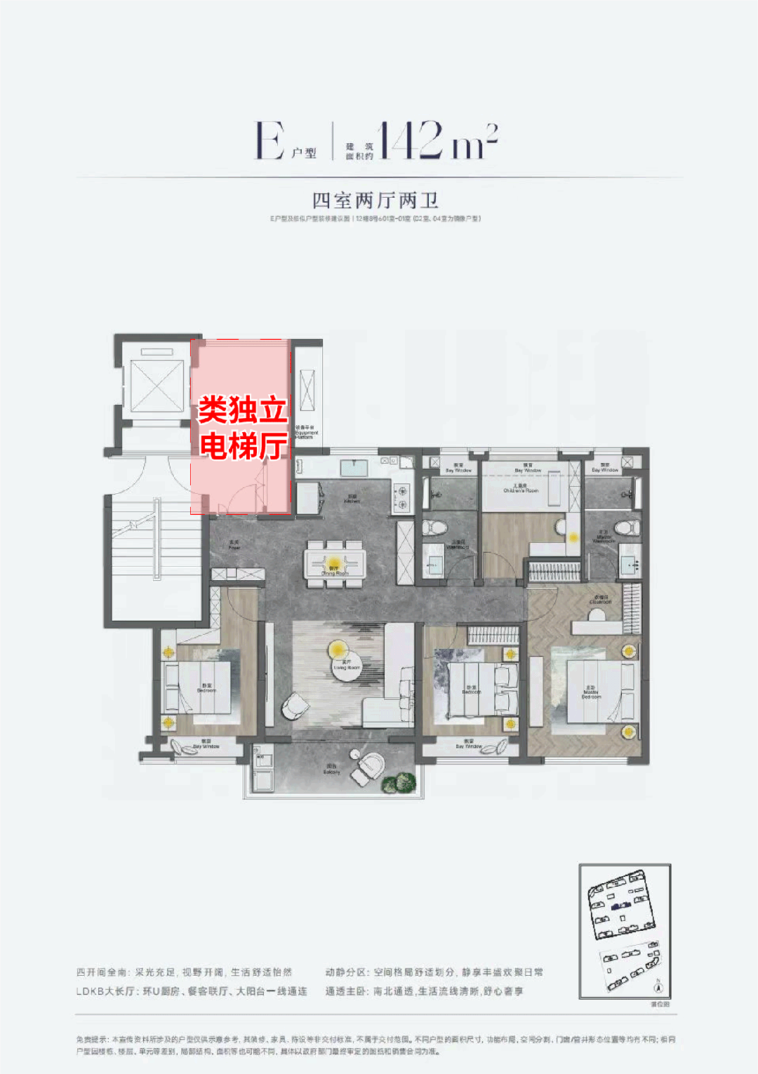 国贸中国铁建·西派海上楼盘品质简直炸裂！浦东西派海上低密住区(图21)