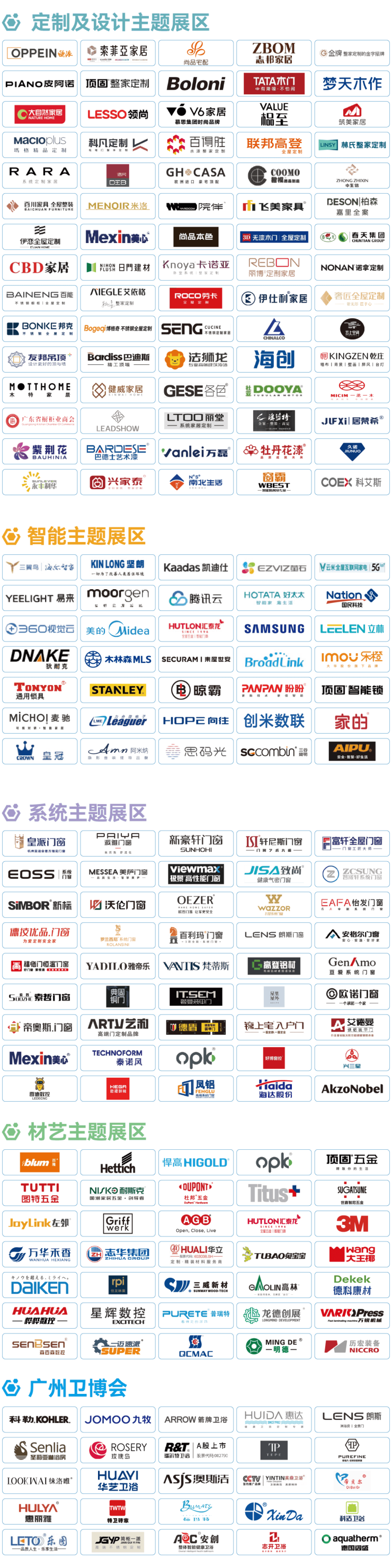 2024中国建博会(广州)今日启幕(图2) 2024中国建博会(广州)今日启幕(图2)