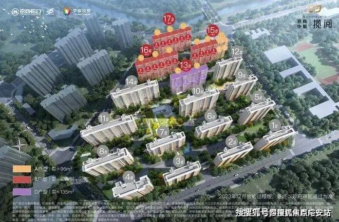 招商中旅·揽阅首页网站丨招商中旅揽阅-2024年最新价格|户型配套(图6) 招商中旅·揽阅首页网站丨招商中旅揽阅-2024年最新价格|户型配套(图6)