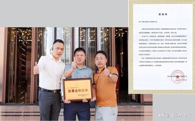 原点建设19 年专注装修以客户为导向精诚服务打造精工品质(图4) 原点建设19 年专注装修以客户为导向精诚服务打造精工品质(图4)