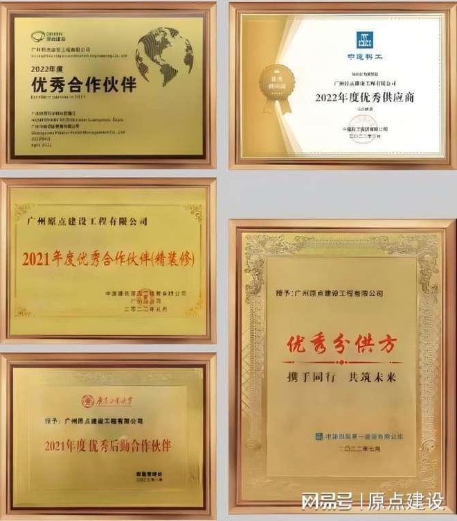原点建设19 年专注装修以客户为导向精诚服务打造精工品质(图25) 原点建设19 年专注装修以客户为导向精诚服务打造精工品质(图25)