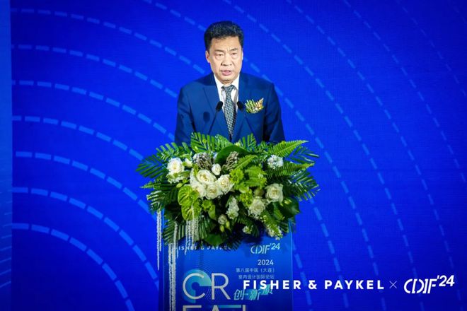 2024年第八届中国室内设计国际论坛在大连盛大启幕(图3) 2024年第八届中国室内设计国际论坛在大连盛大启幕(图3)