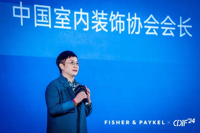 2024年第八届中国室内设计国际论坛在大连盛大启幕(图4) 2024年第八届中国室内设计国际论坛在大连盛大启幕(图4)