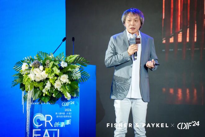 2024年第八届中国室内设计国际论坛在大连盛大启幕(图6) 2024年第八届中国室内设计国际论坛在大连盛大启幕(图6)