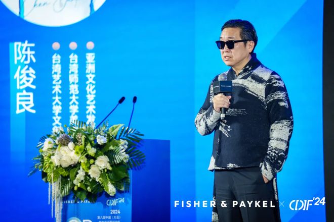 2024年第八届中国室内设计国际论坛在大连盛大启幕(图11) 2024年第八届中国室内设计国际论坛在大连盛大启幕(图11)