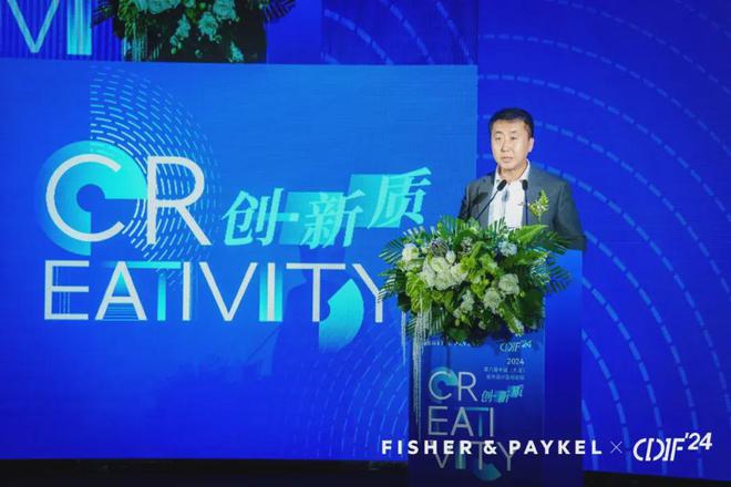 2024年第八届中国室内设计国际论坛在大连盛大启幕(图17) 2024年第八届中国室内设计国际论坛在大连盛大启幕(图17)