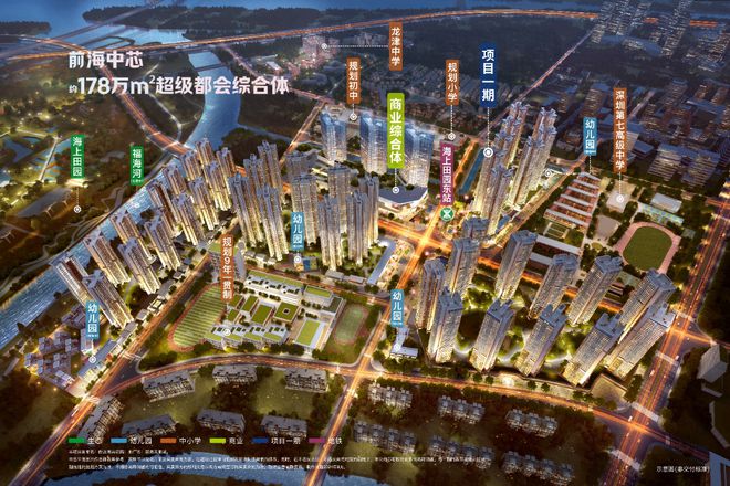 卓越前海未来城是毛胚还是精装修交楼楼盘交楼标准介绍(图2)