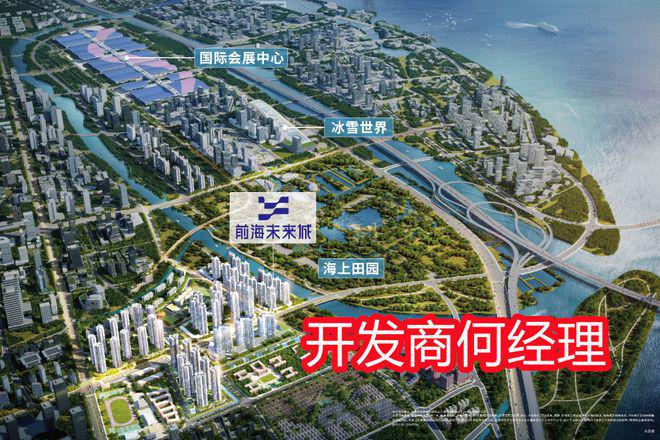 卓越前海未来城是毛胚还是精装修交楼楼盘交楼标准介绍(图3)