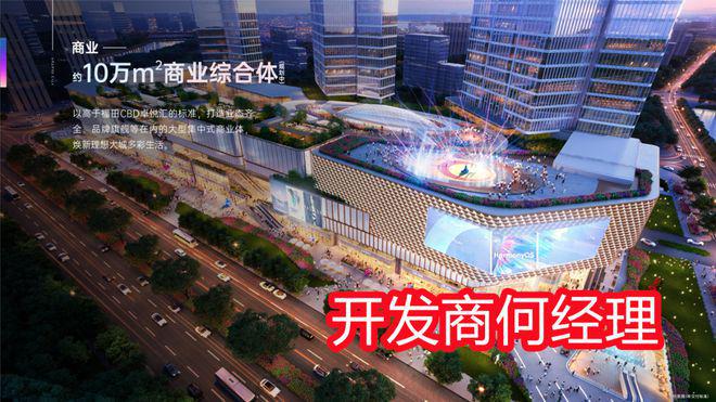 卓越前海未来城是毛胚还是精装修交楼楼盘交楼标准介绍(图6)