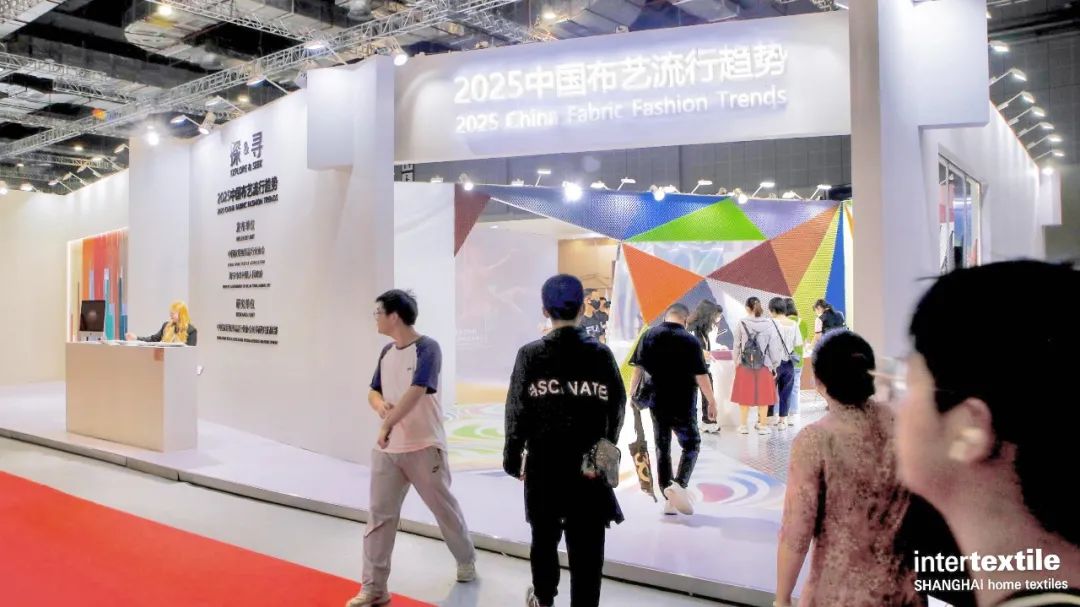 三十华章再启新程——2024intertextile秋冬家纺展今日开幕(图4)