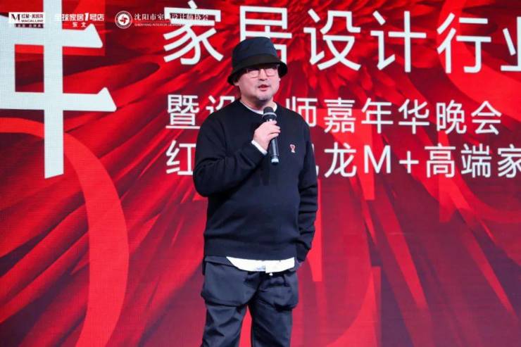 2024中国·沈阳家居设计行业颁奖盛典暨设计师嘉年华晚会圆满举行(图4) 2024中国·沈阳家居设计行业颁奖盛典暨设计师嘉年华晚会圆满举行(图4)
