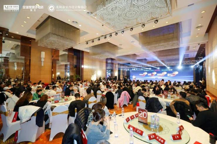 2024中国·沈阳家居设计行业颁奖盛典暨设计师嘉年华晚会圆满举行(图2) 2024中国·沈阳家居设计行业颁奖盛典暨设计师嘉年华晚会圆满举行(图2)