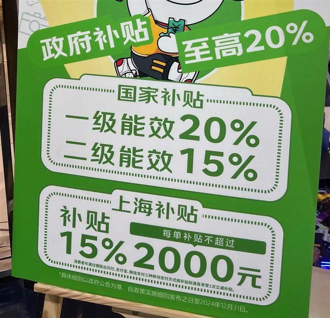【关注】上海这项补贴又加码！“国补”和“沪补”可同时享用(图1)