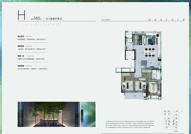 2024万科朗拾花语(售楼处)官方网站-朗拾花语-上海房天下(图13)