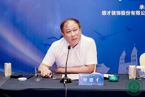 聚力思变 乘势笃行——中国建筑装饰协会公共建筑装饰工程分会2024年工作扩大会议召开(图5)