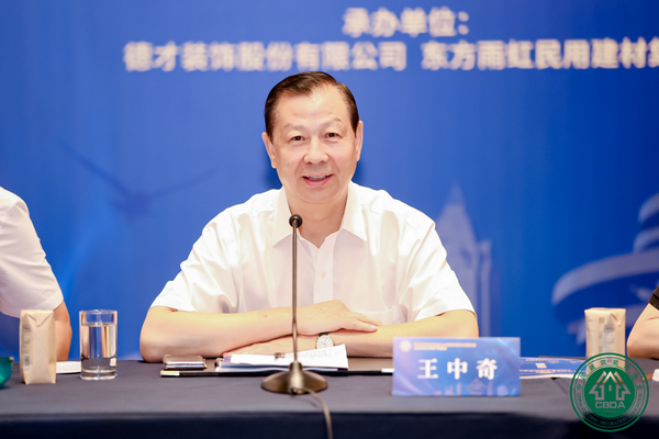 聚力思变 乘势笃行——中国建筑装饰协会公共建筑装饰工程分会2024年工作扩大会议召开(图7)