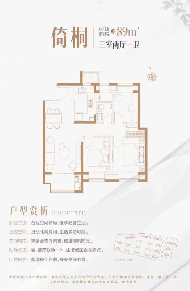 梧桐印象售楼处(梧桐印象)官网首页-2024最新房价详情(图7) 梧桐印象售楼处(梧桐印象)官网首页-2024最新房价详情(图7)