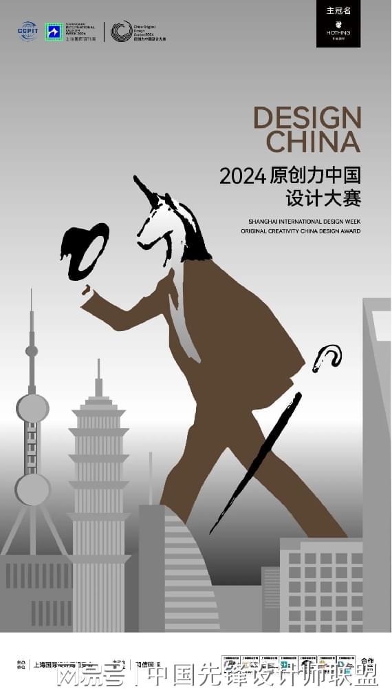 设计点燃见证原创力量中国设计大赛倒计时！(图1)