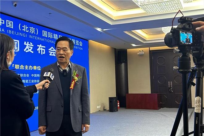2024中国（北京）国际精品陶瓷展览会新闻发布会在京举行(图8)