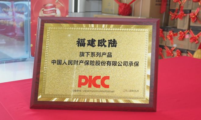 中国人保全面承保福建欧陆新材料全屋整装为全屋整装提供保障(图1) 中国人保全面承保福建欧陆新材料全屋整装为全屋整装提供保障(图1)