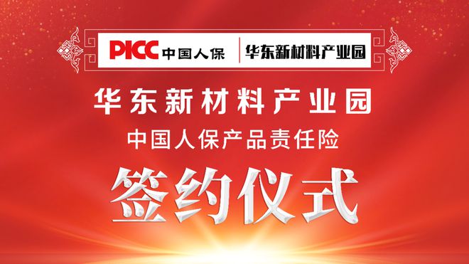 中国人保全面承保福建欧陆新材料全屋整装为全屋整装提供保障(图4) 中国人保全面承保福建欧陆新材料全屋整装为全屋整装提供保障(图4)