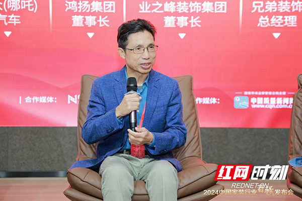 湖南唯一上榜：鸿扬家装荣膺2024中国家装行业品质交付示范样板企业(图2)