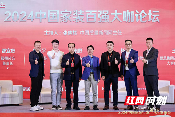 湖南唯一上榜：鸿扬家装荣膺2024中国家装行业品质交付示范样板企业(图3)