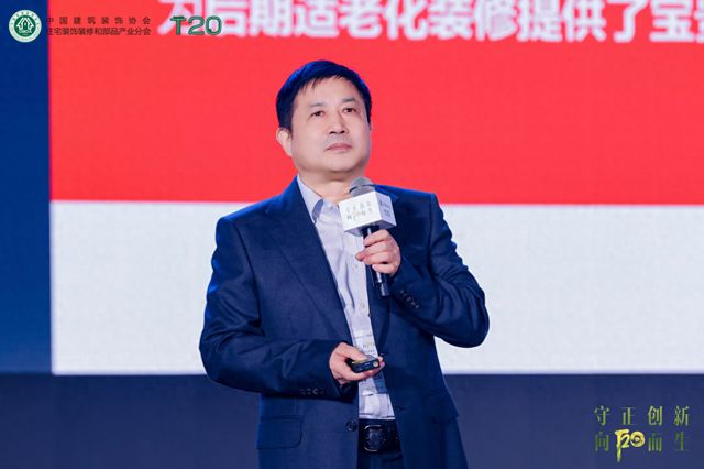 今朝装饰戴江平:抓住新风口 适老化装修标准化趋势不可逆(图1) 今朝装饰戴江平:抓住新风口 适老化装修标准化趋势不可逆(图1)