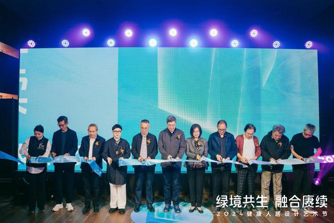 2024健康人居设计艺术节圆满举行欧大师门窗引领绿色人居潮流(图2) 2024健康人居设计艺术节圆满举行欧大师门窗引领绿色人居潮流(图2)
