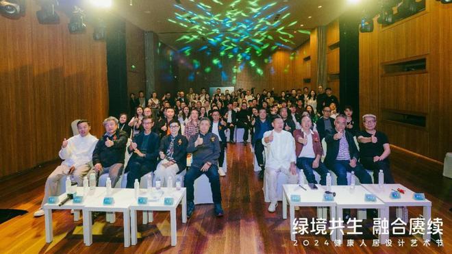 2024健康人居设计艺术节圆满举行欧大师门窗引领绿色人居潮流(图1) 2024健康人居设计艺术节圆满举行欧大师门窗引领绿色人居潮流(图1)