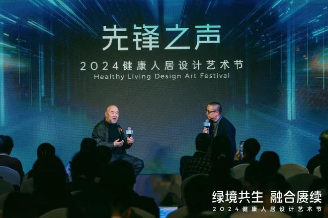 2024健康人居设计艺术节圆满举行欧大师门窗引领绿色人居潮流(图12) 2024健康人居设计艺术节圆满举行欧大师门窗引领绿色人居潮流(图12)